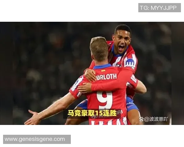 国王杯惊天逆转马竞狂胜利物浦五球引发全场沸腾