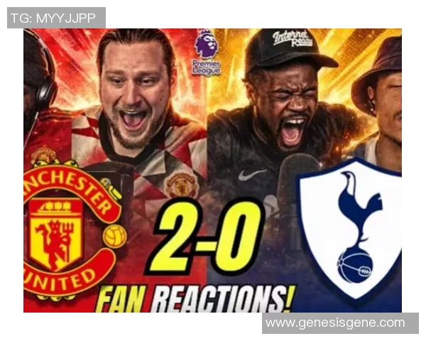 意甲惊现冷门曼联逆转热刺引发全场狂欢分析