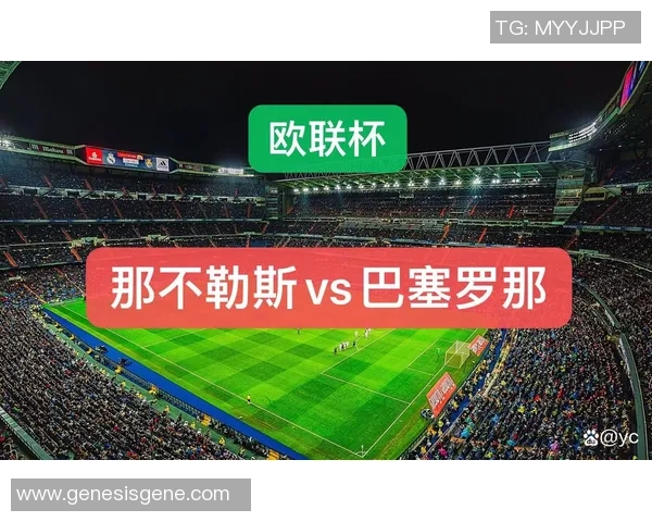 欧联杯精彩对决那不勒斯狂胜多特蒙德五球大捷回顾十大精彩进球